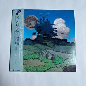 Terutsugu Hirayama ‎Castle Of Noi CD Japan Prog Mini LP Reissue w/ OBI / Poster